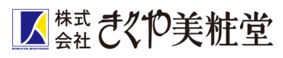 株式会社きくや美粧堂